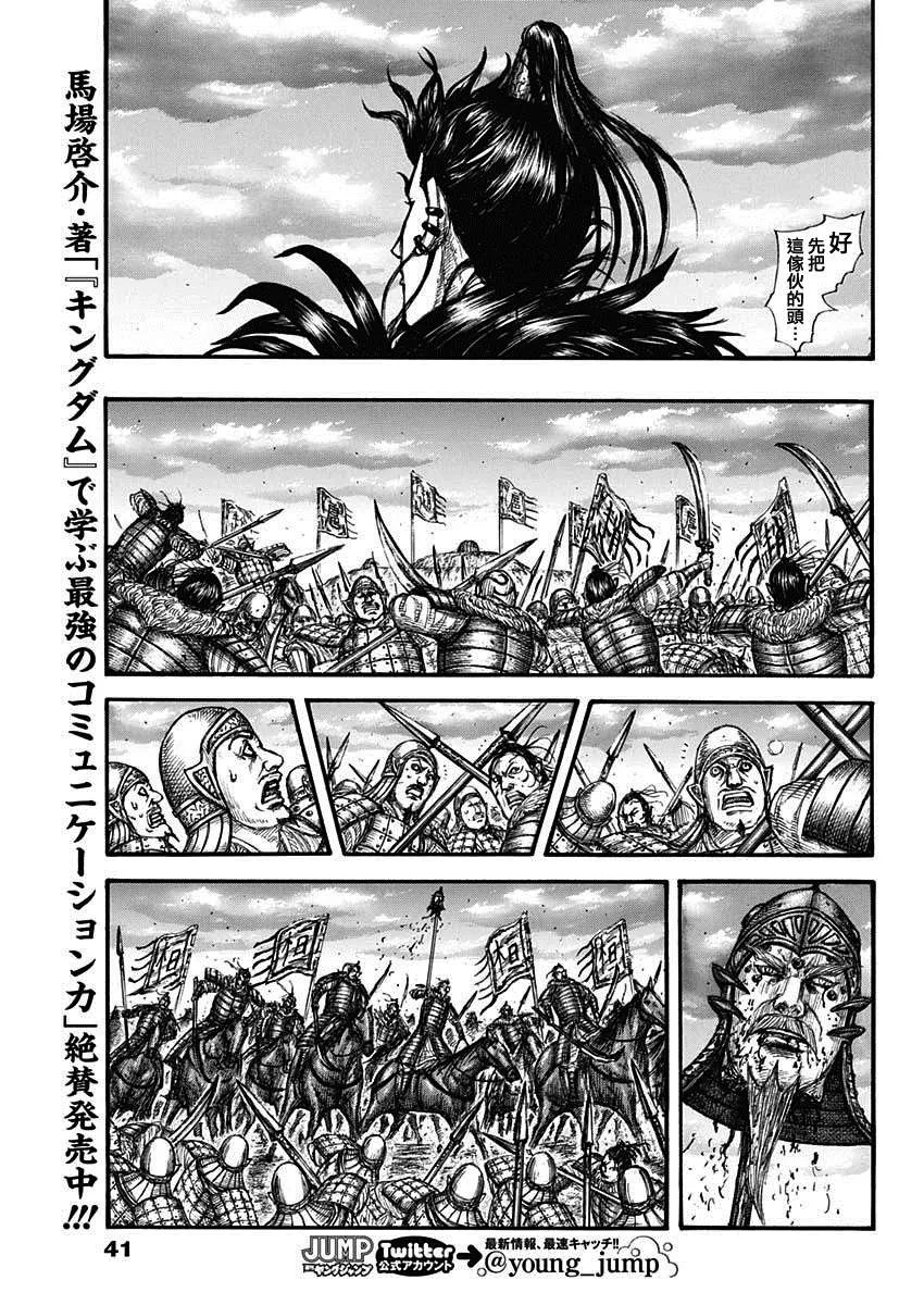 第694话 情报战 第10页