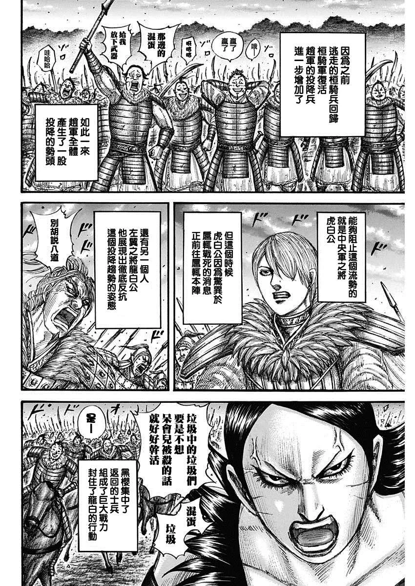 第694话 情报战 第15页