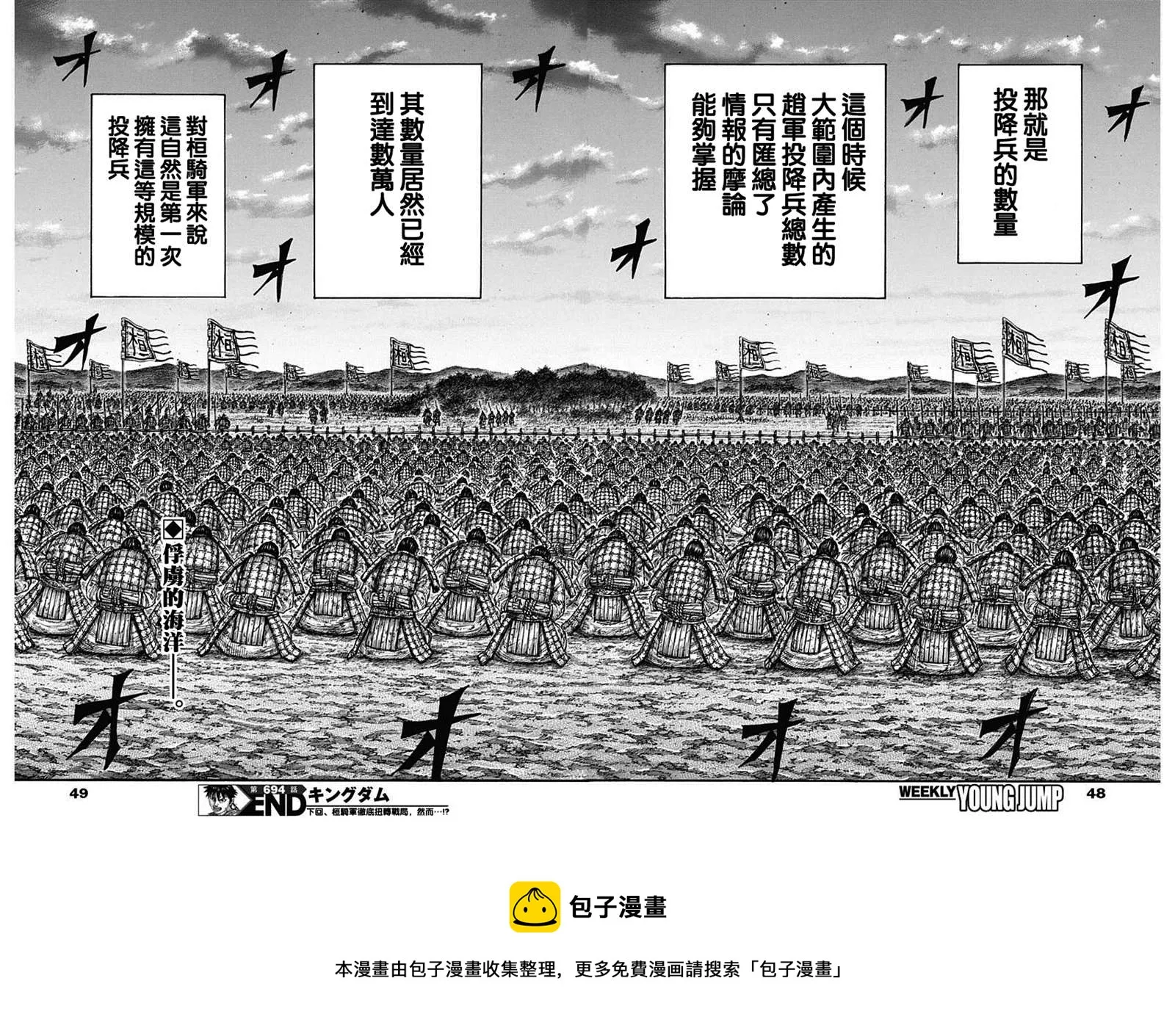 第694话 情报战 第17页