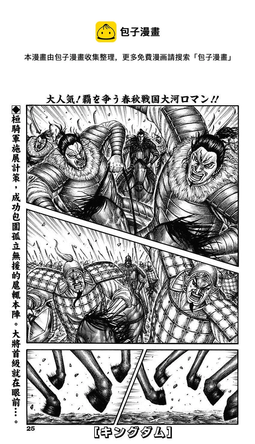 第693话 肤浅的话 第1页