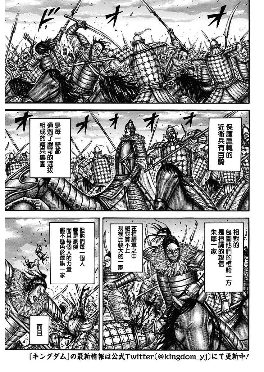 第693话 肤浅的话 第4页
