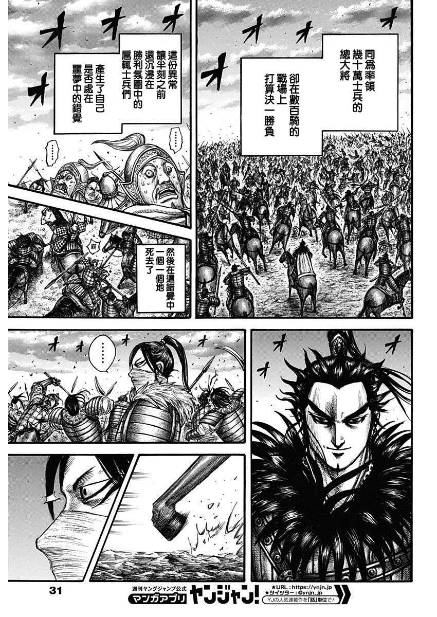 第693话 肤浅的话 第6页