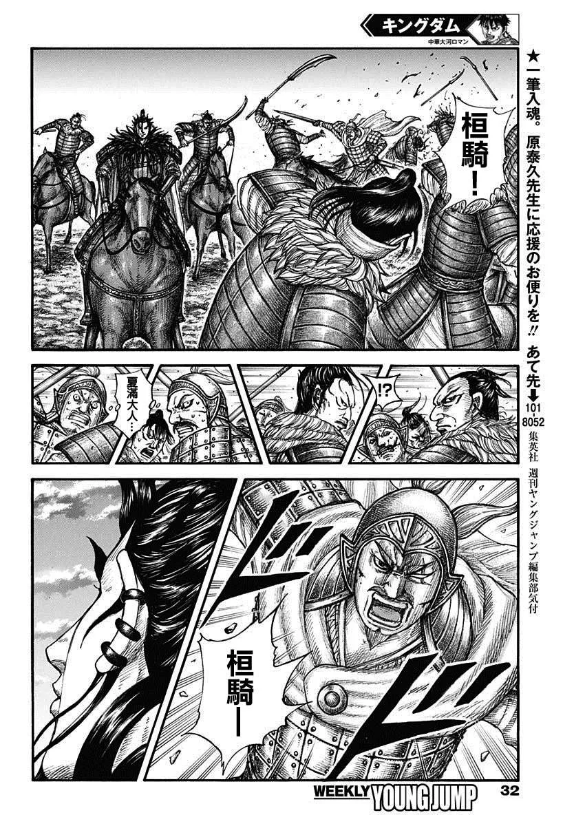 第693话 肤浅的话 第7页