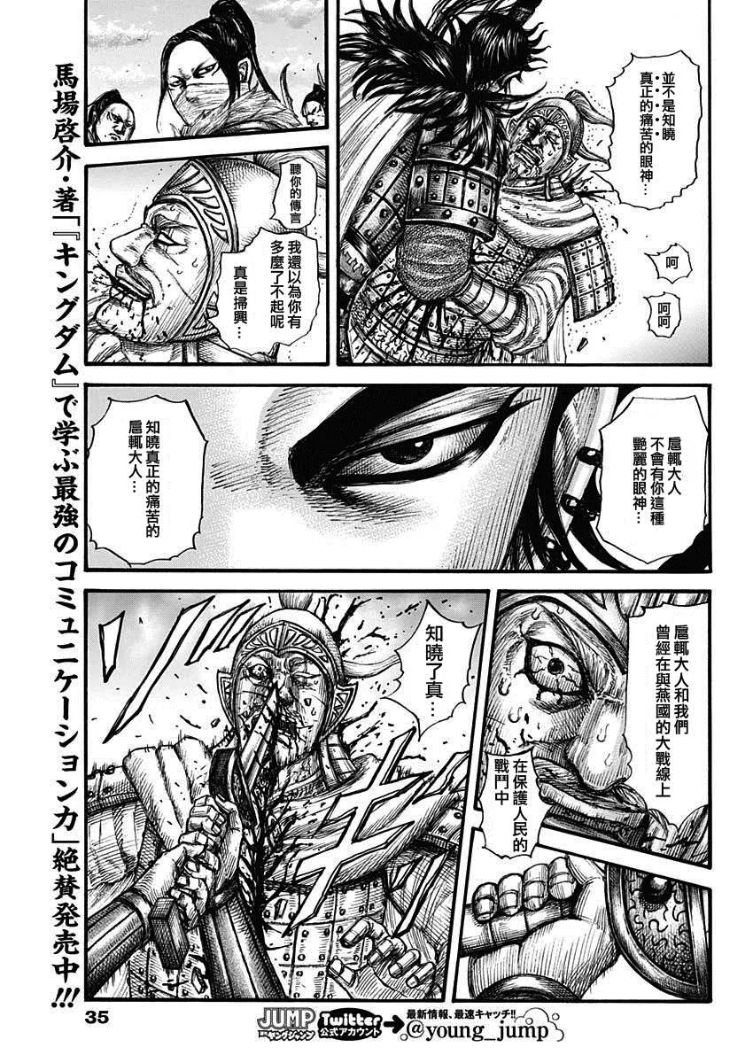 第693话 肤浅的话 第10页