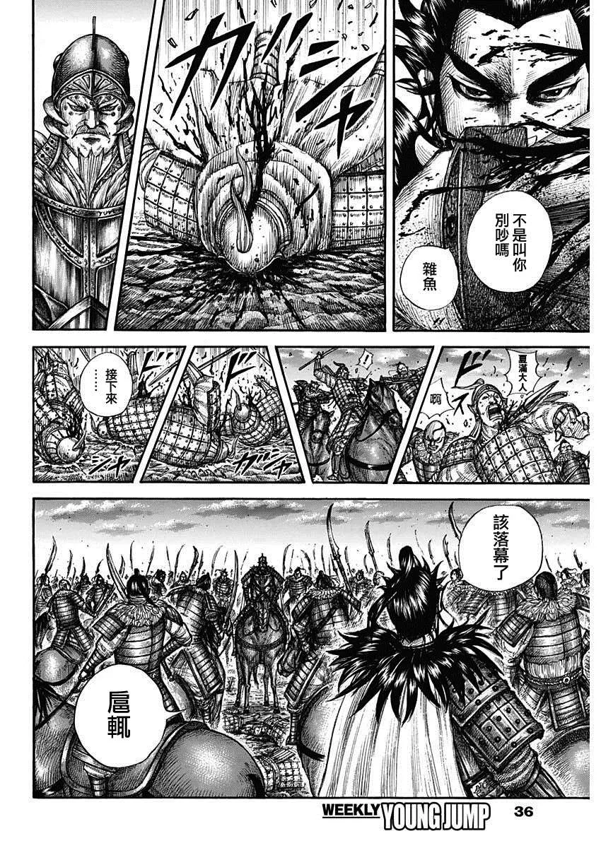 第693话 肤浅的话 第11页