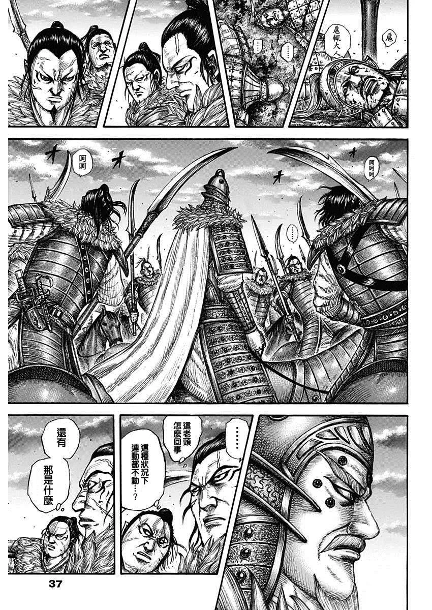 第693话 肤浅的话 第12页