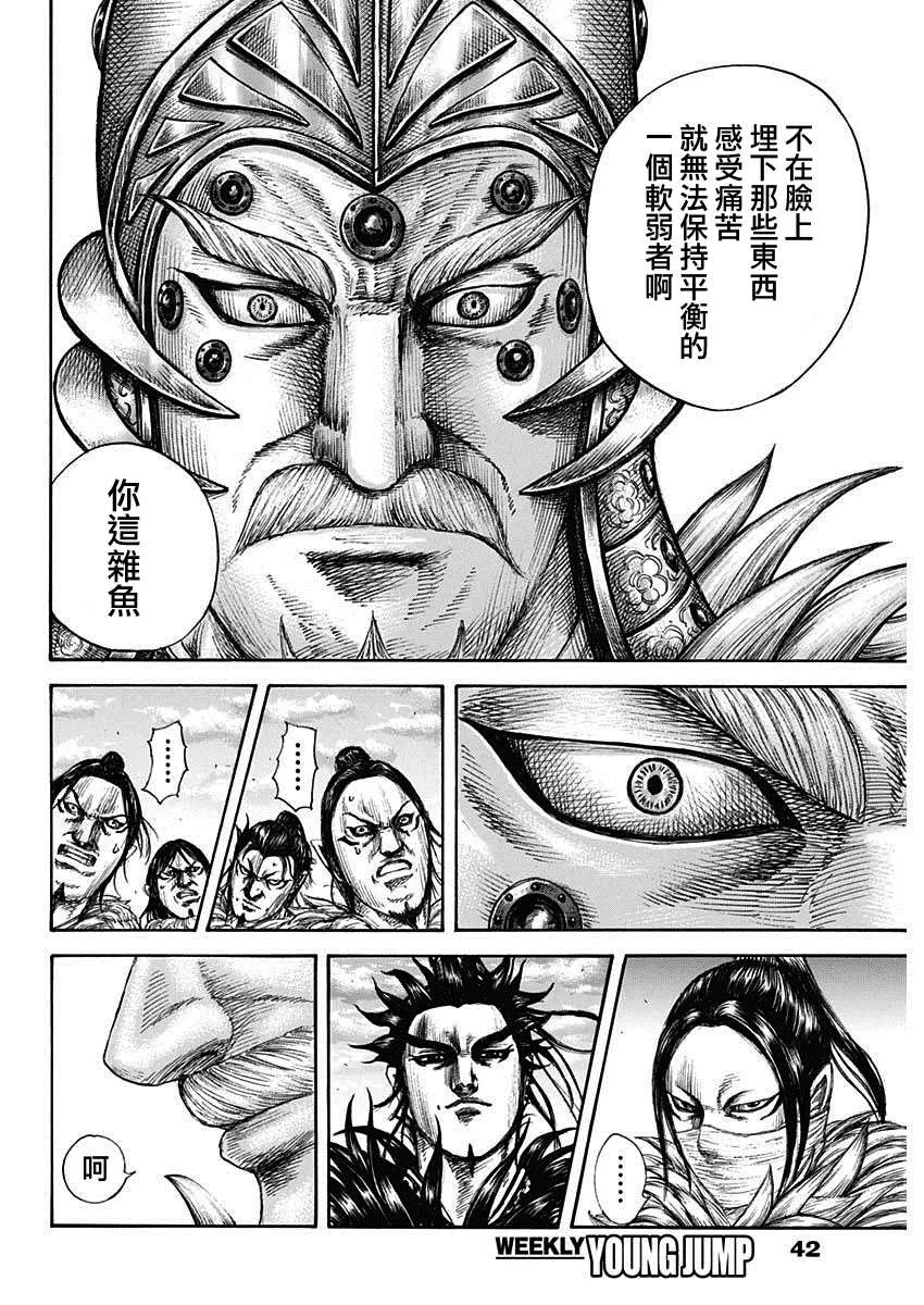 第693话 肤浅的话 第17页