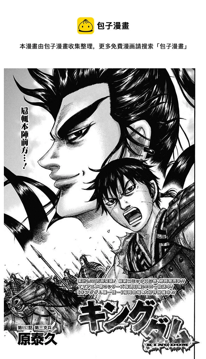 第692话 第三支兵 第1页