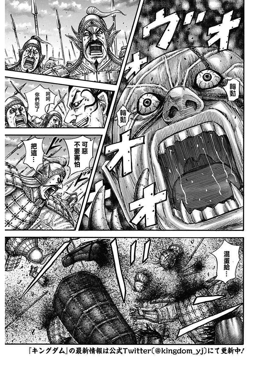 第692话 第三支兵 第4页