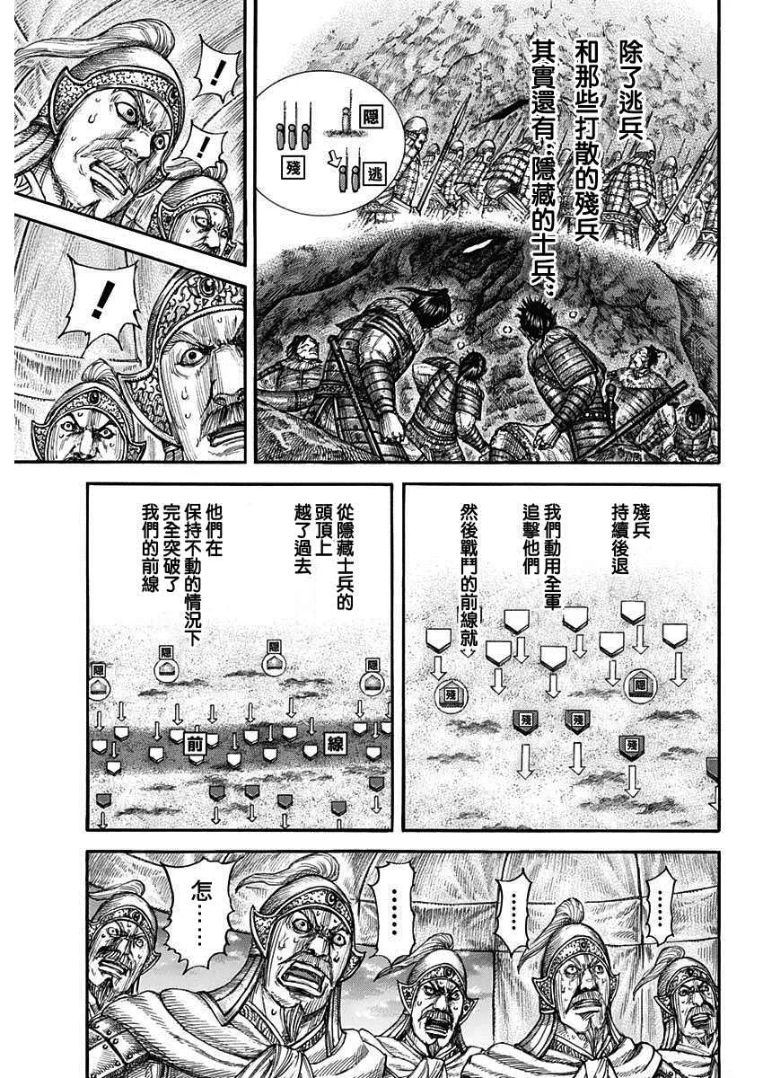 第692话 第三支兵 第10页