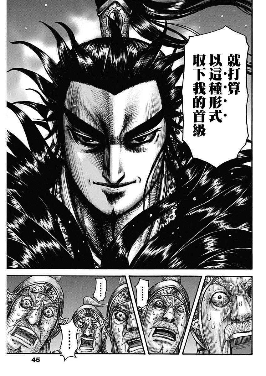 第692话 第三支兵 第14页