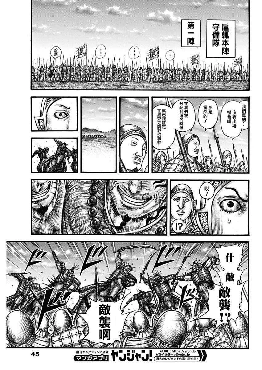 第691话 军烘数 第15页