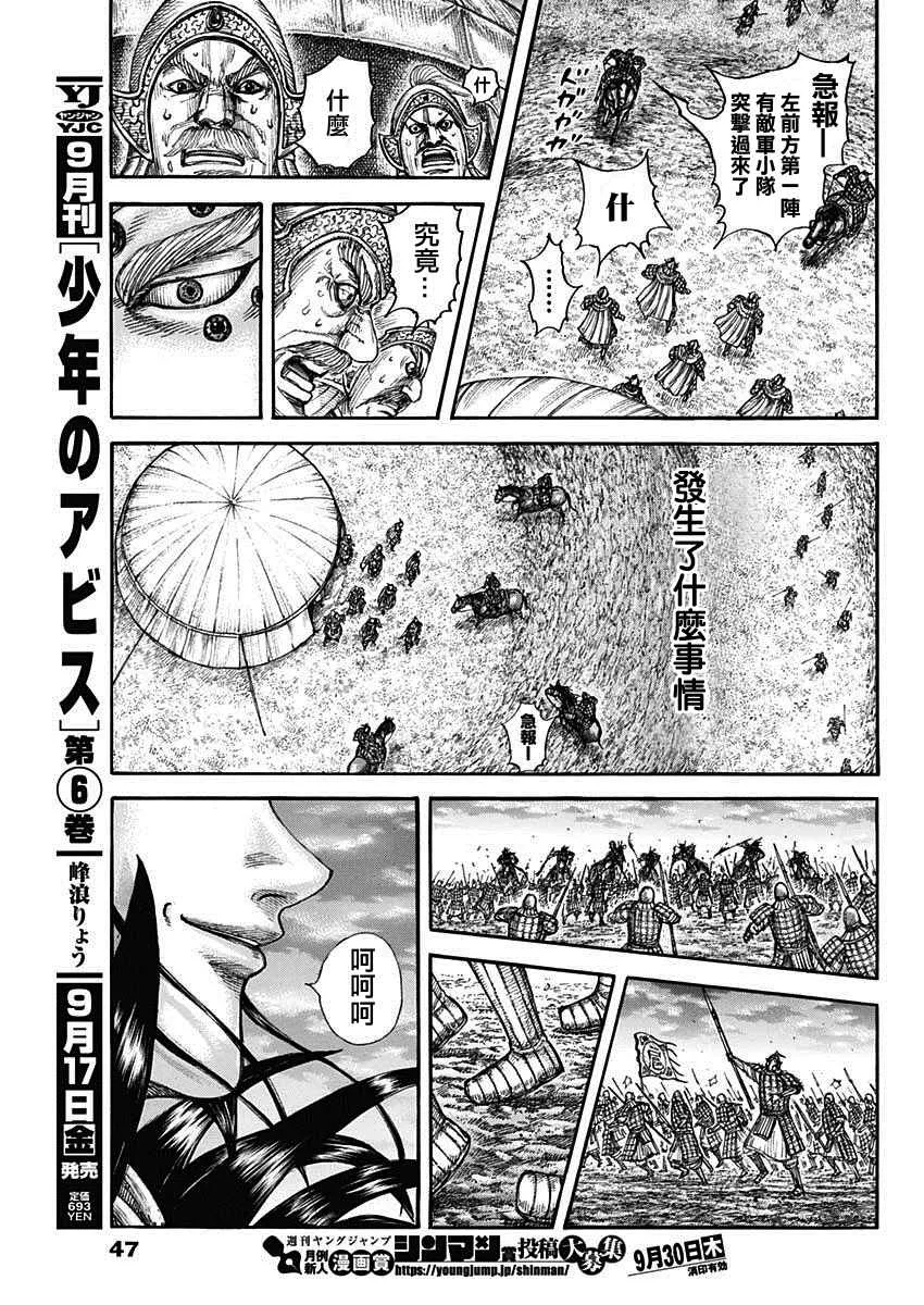 第691话 军烘数 第17页