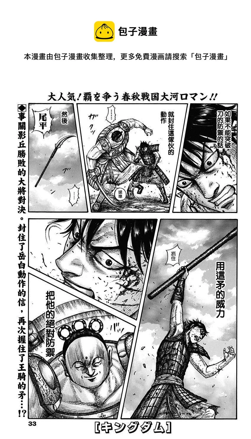第690话 按照计划 第1页