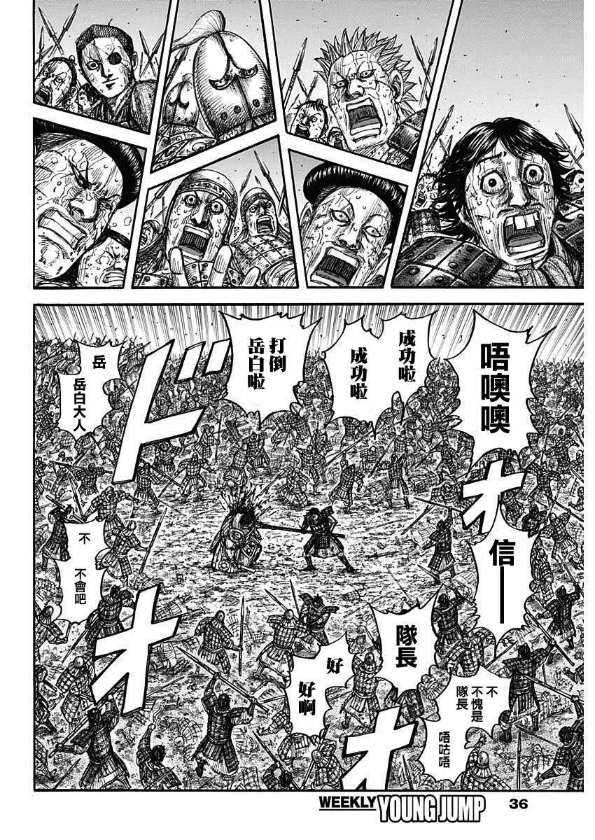 第690话 按照计划 第3页