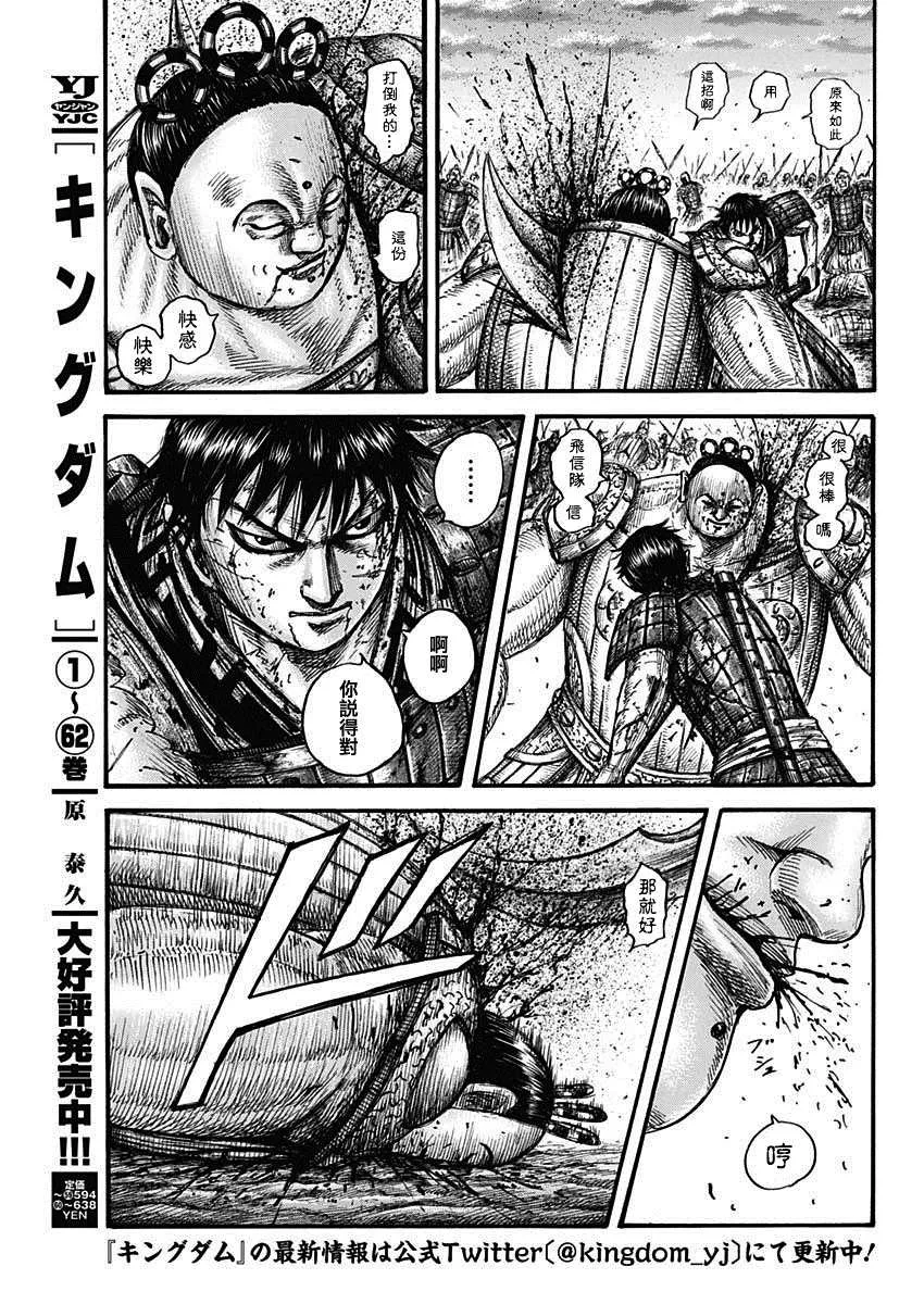 第690话 按照计划 第4页