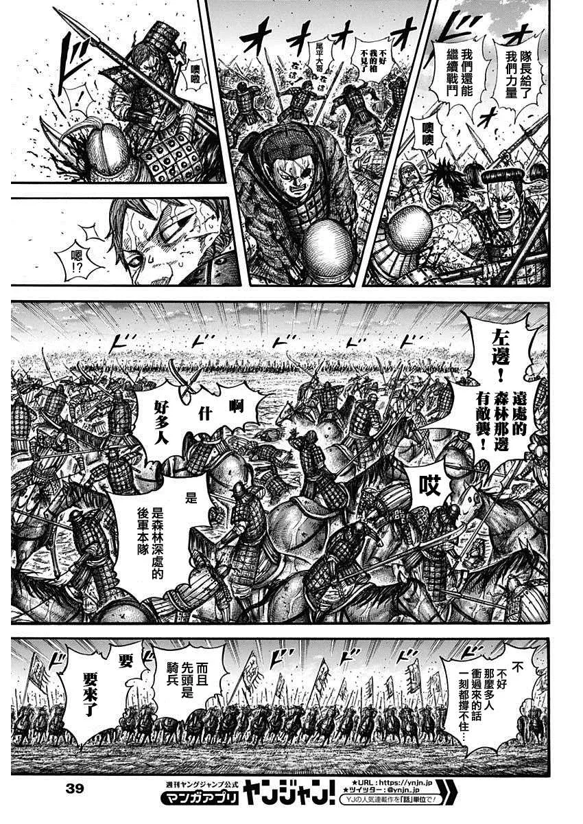 第690话 按照计划 第6页