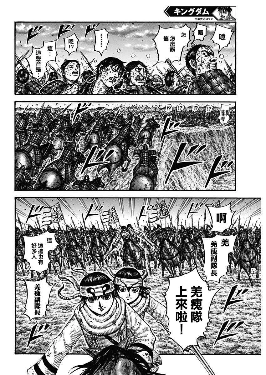 第690话 按照计划 第7页