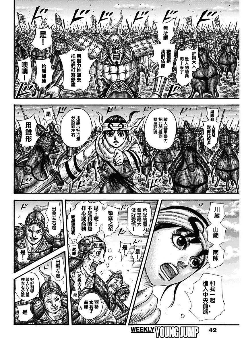 第690话 按照计划 第9页