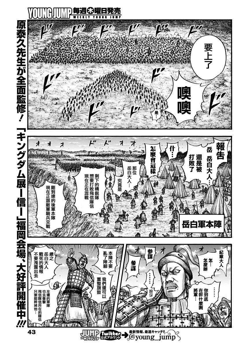 第690话 按照计划 第10页