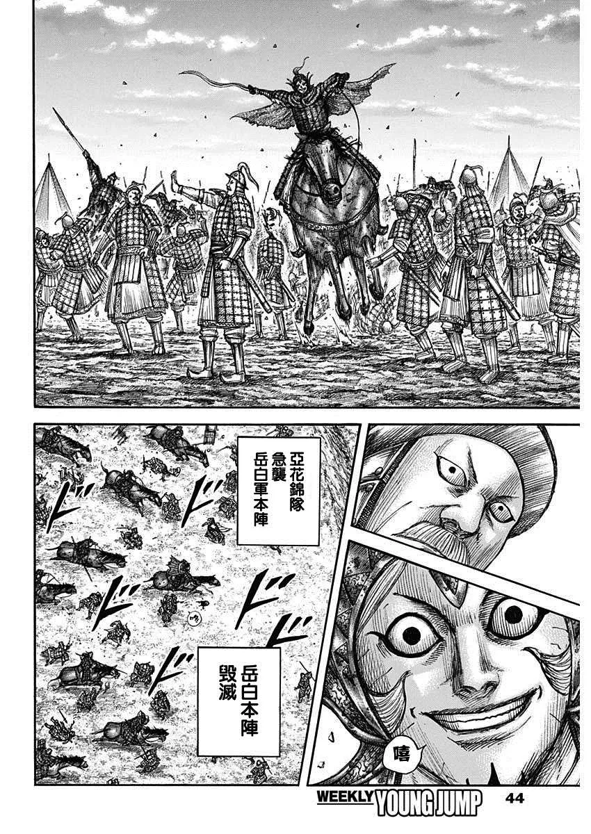 第690话 按照计划 第11页