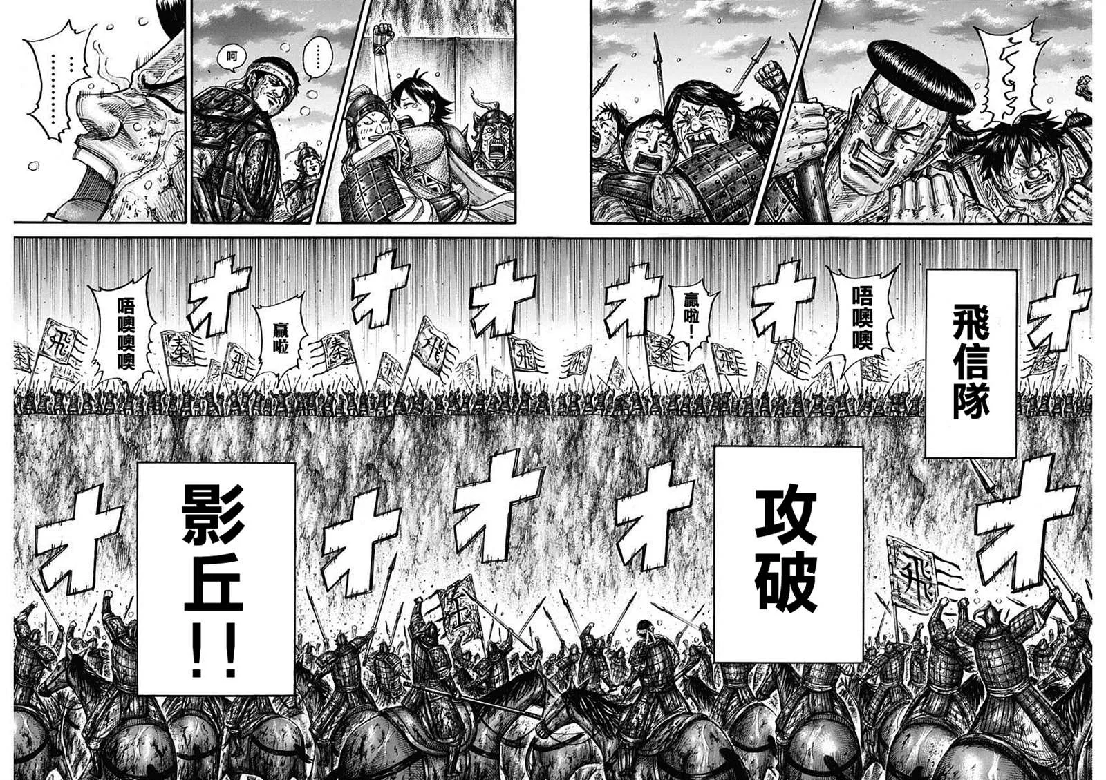 第690话 按照计划 第13页