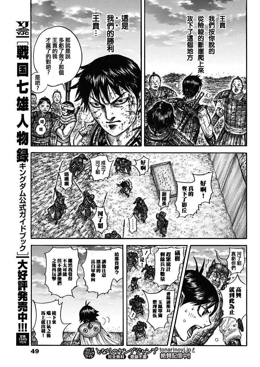 第690话 按照计划 第15页