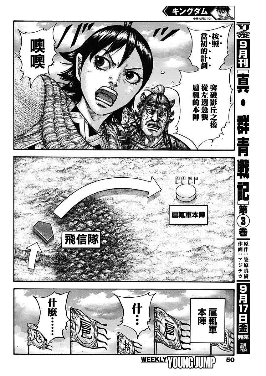 第690话 按照计划 第16页
