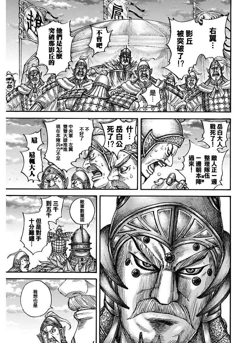 第690话 按照计划 第17页