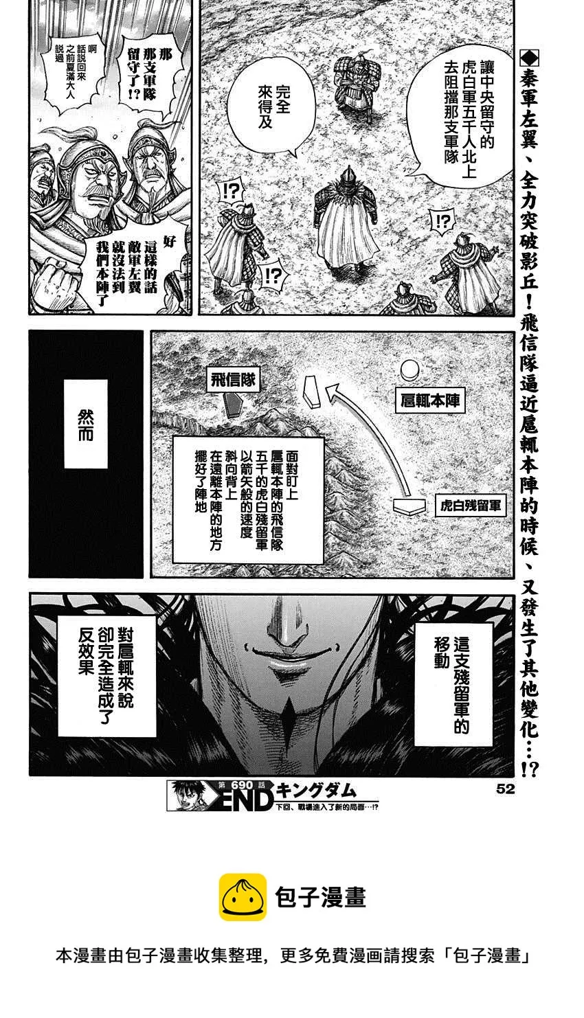 第690话 按照计划 第18页