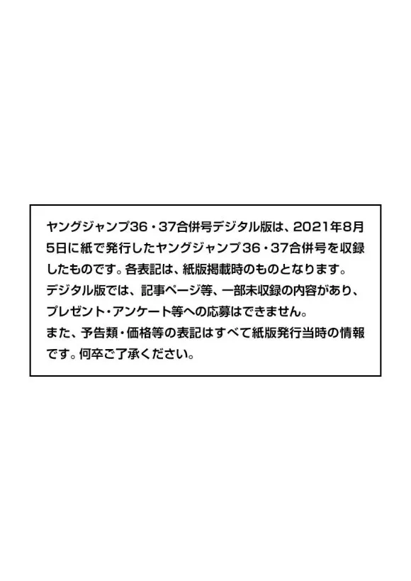 第688话 动作的胜负 第1页