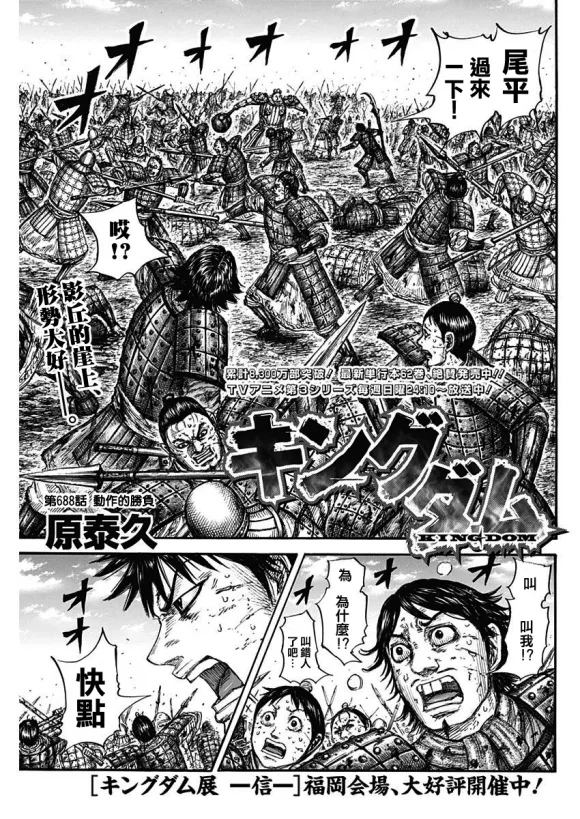 第688话 动作的胜负 第2页