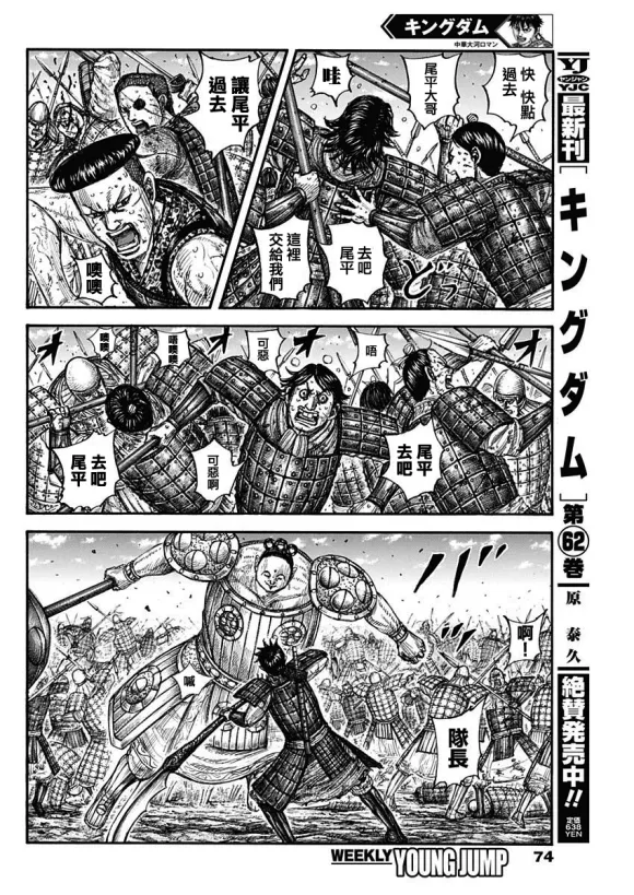 第688话 动作的胜负 第3页