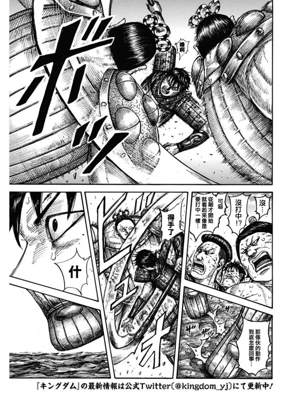 第688话 动作的胜负 第4页
