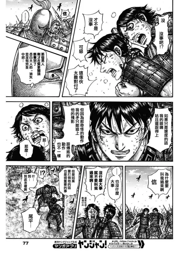 第688话 动作的胜负 第6页