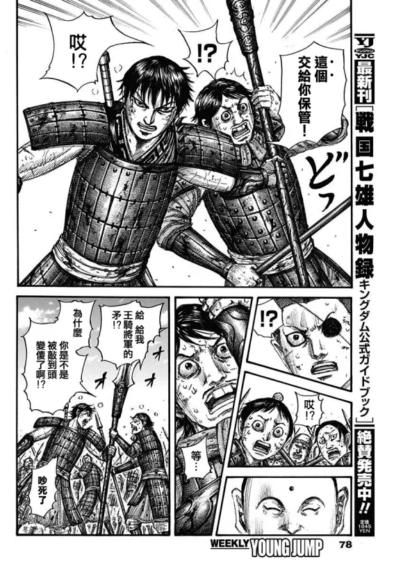 第688话 动作的胜负 第7页