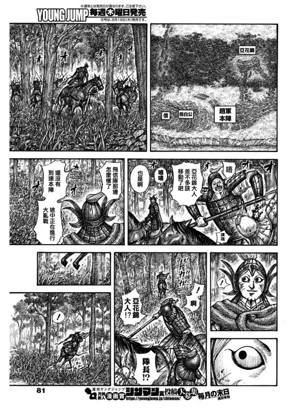 第688话 动作的胜负 第10页