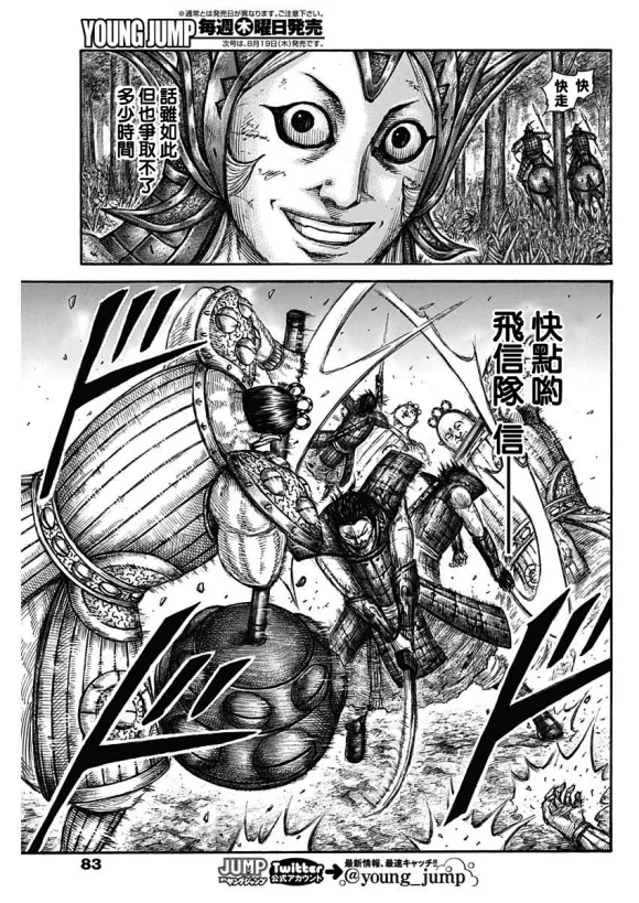 第688话 动作的胜负 第12页