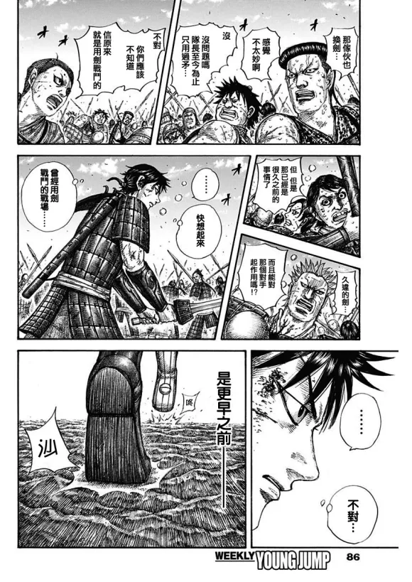 第688话 动作的胜负 第15页