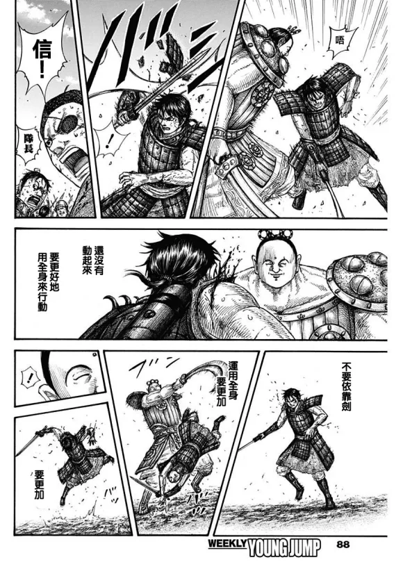 第688话 动作的胜负 第17页