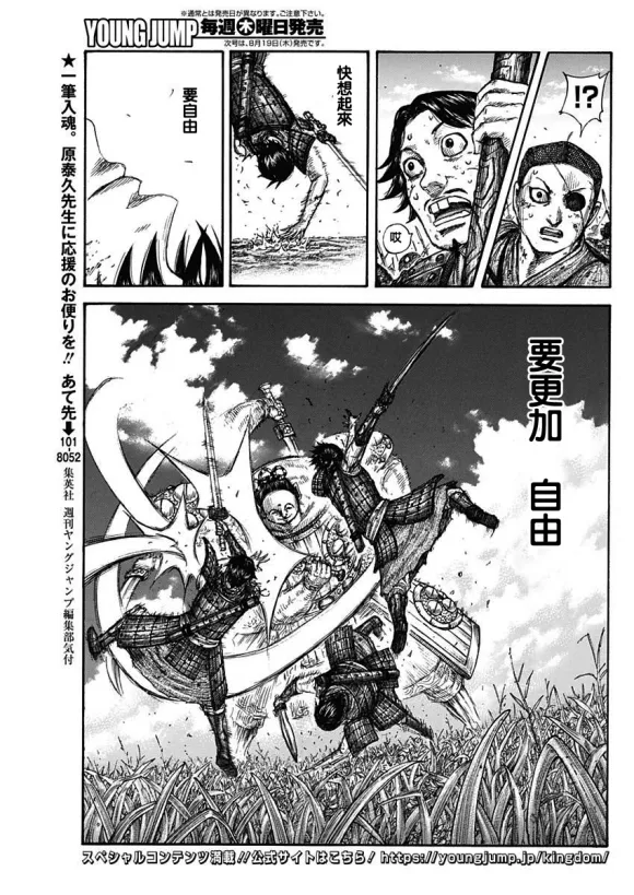第688话 动作的胜负 第18页