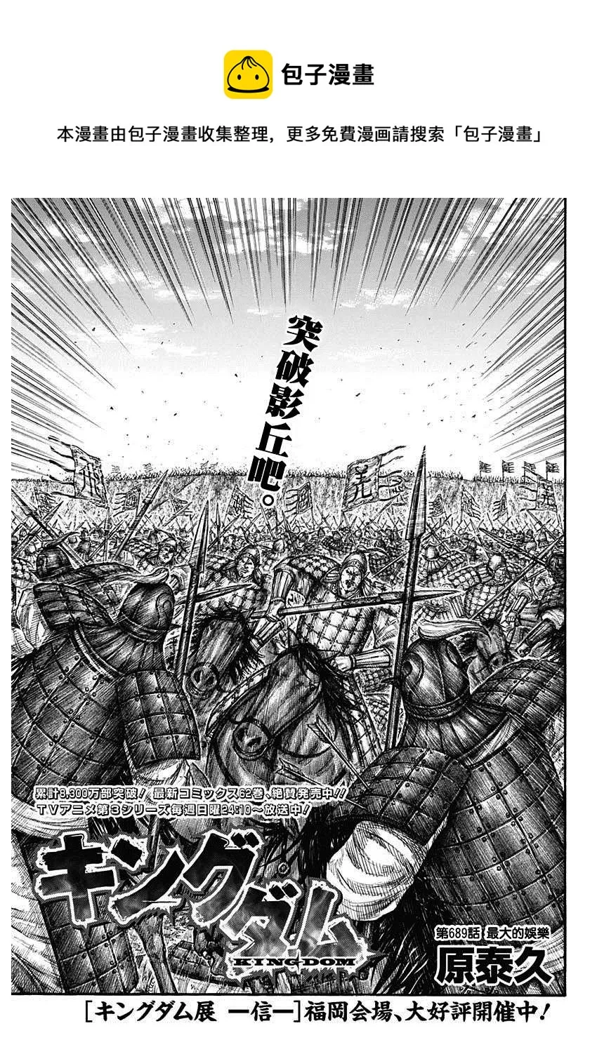 第689话 最大的娱乐 第1页
