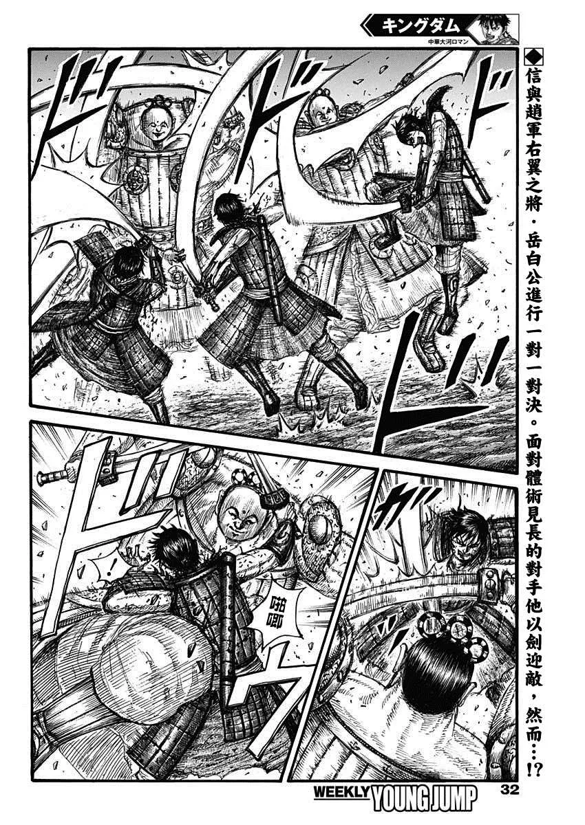 第689话 最大的娱乐 第2页