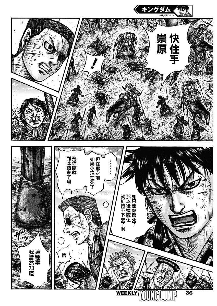 第689话 最大的娱乐 第6页
