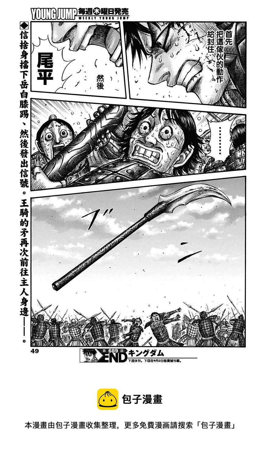 第689话 最大的娱乐 第19页