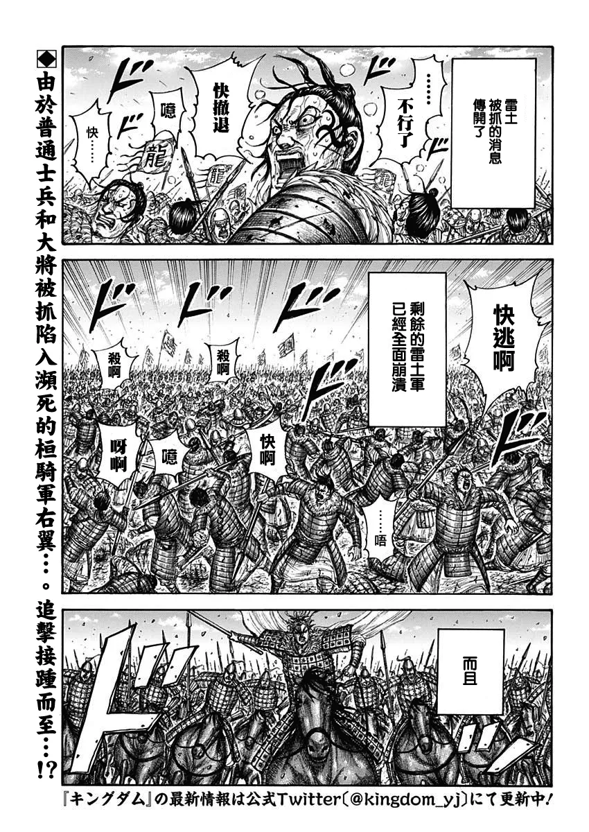 第687话 痛苦 第2页