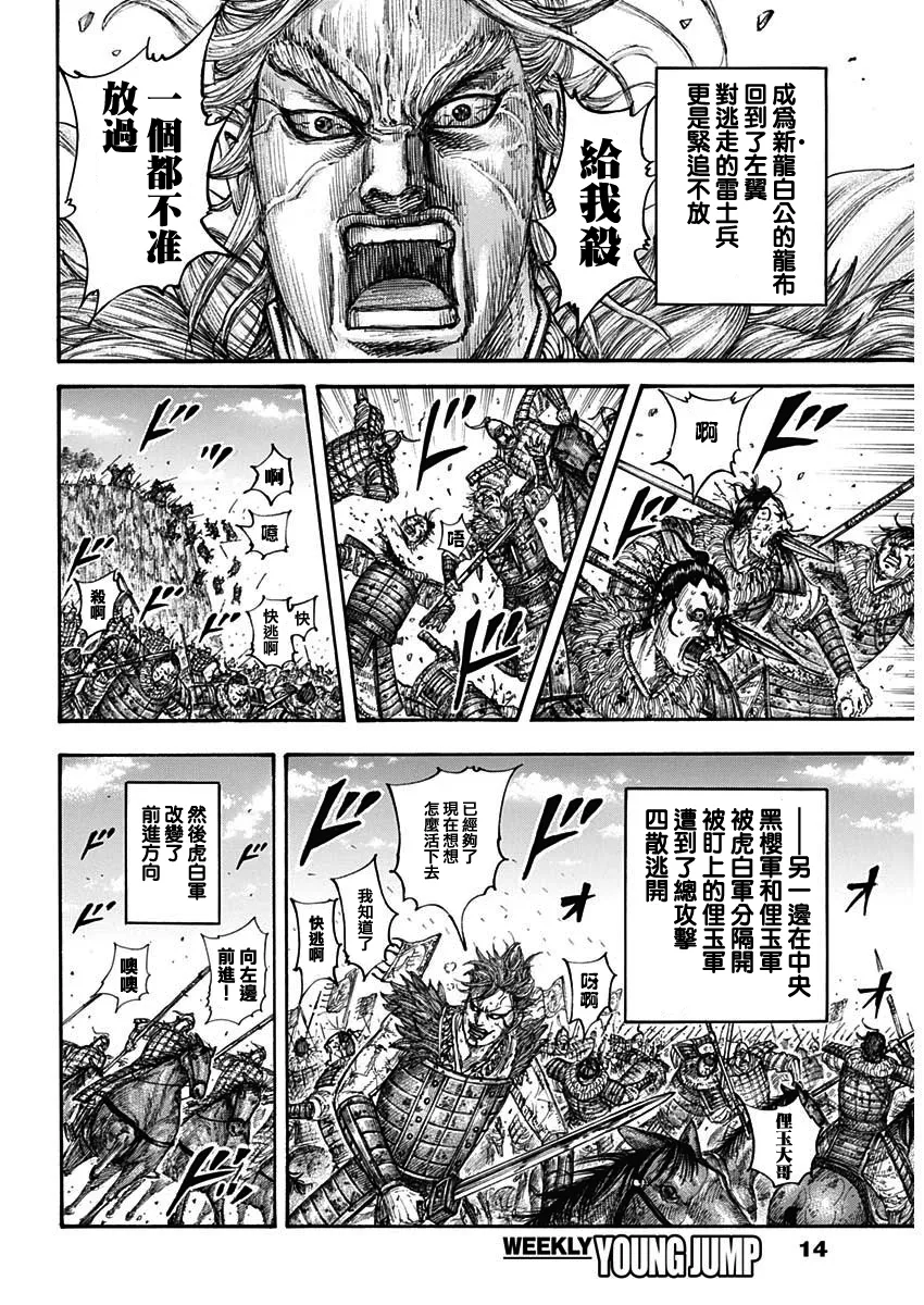 第687话 痛苦 第3页
