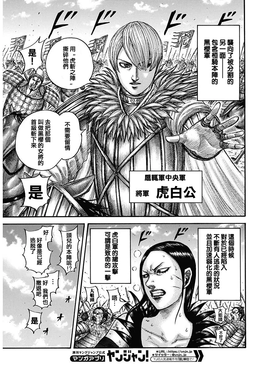 第687话 痛苦 第4页