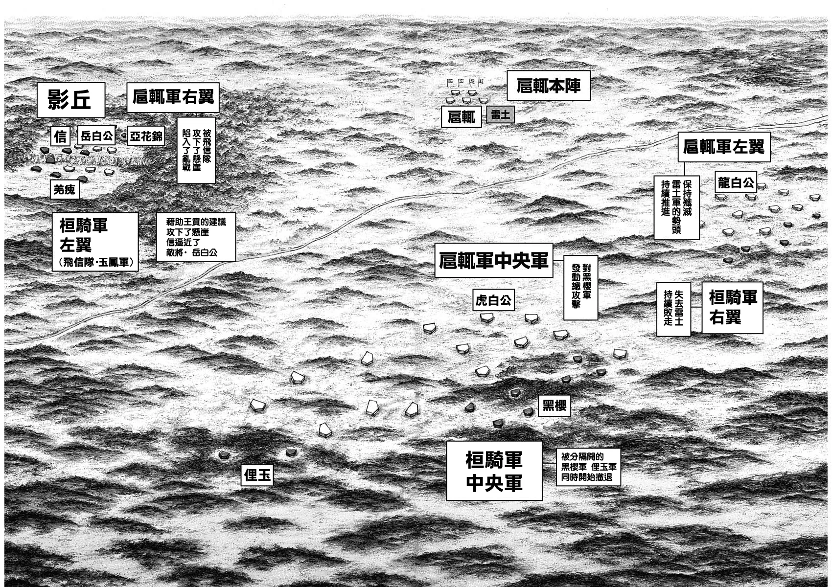 第687话 痛苦 第5页