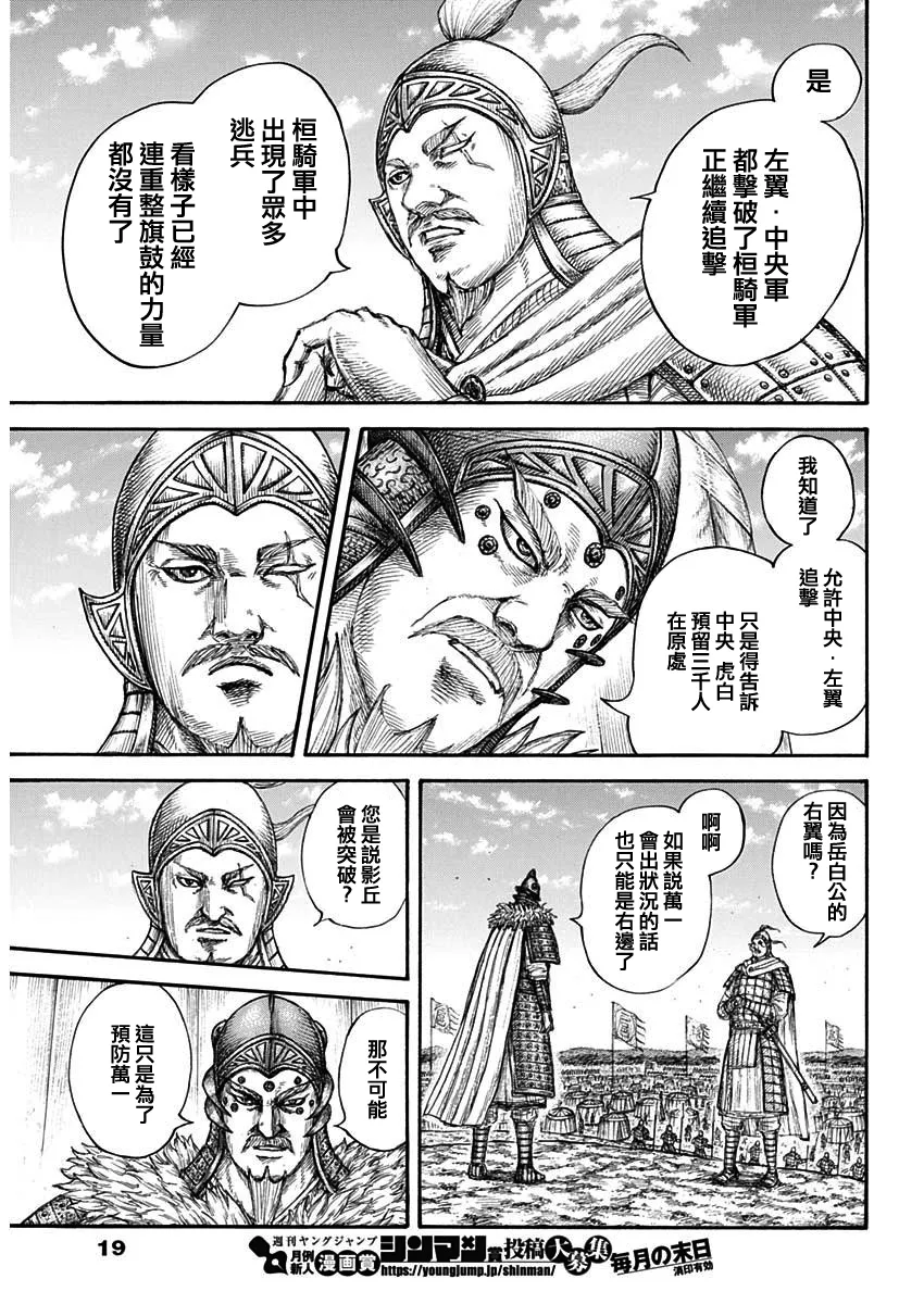 第687话 痛苦 第7页